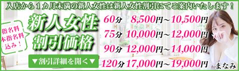 谷町ひみつ倶楽部|料金システム：谷町秘密倶楽部